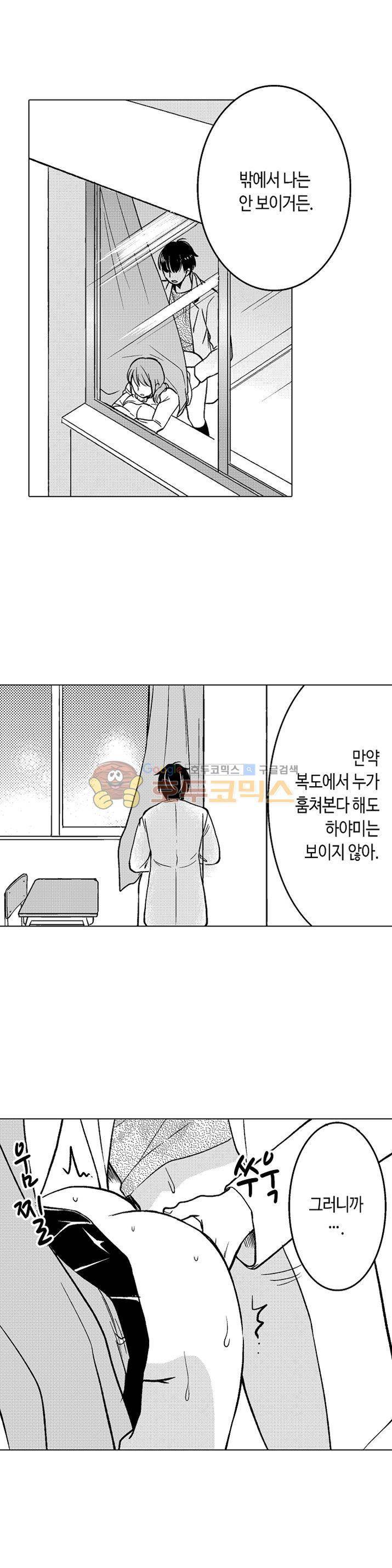 침대 위에서는 남자와 여자입니다 7화 3