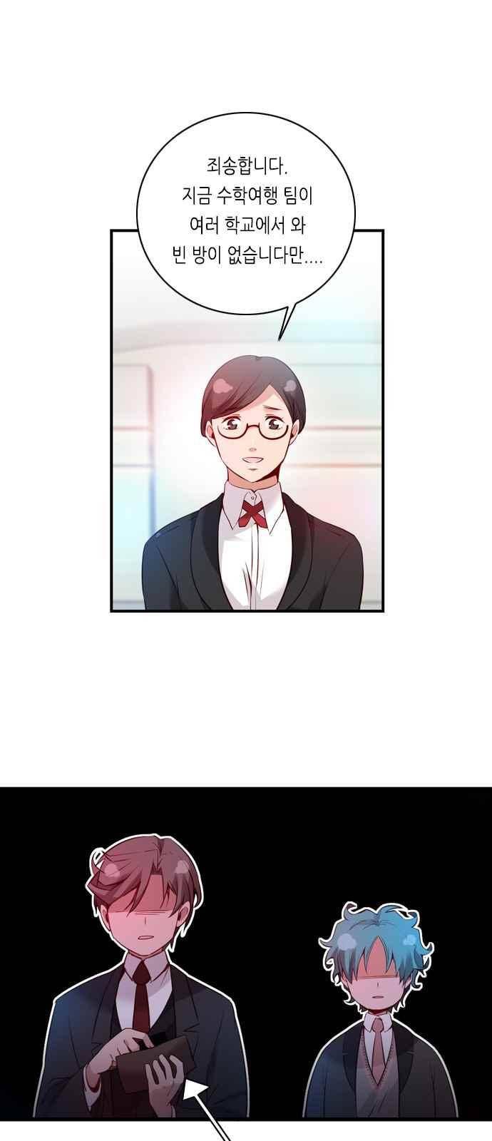 골든 체인지 88화 1