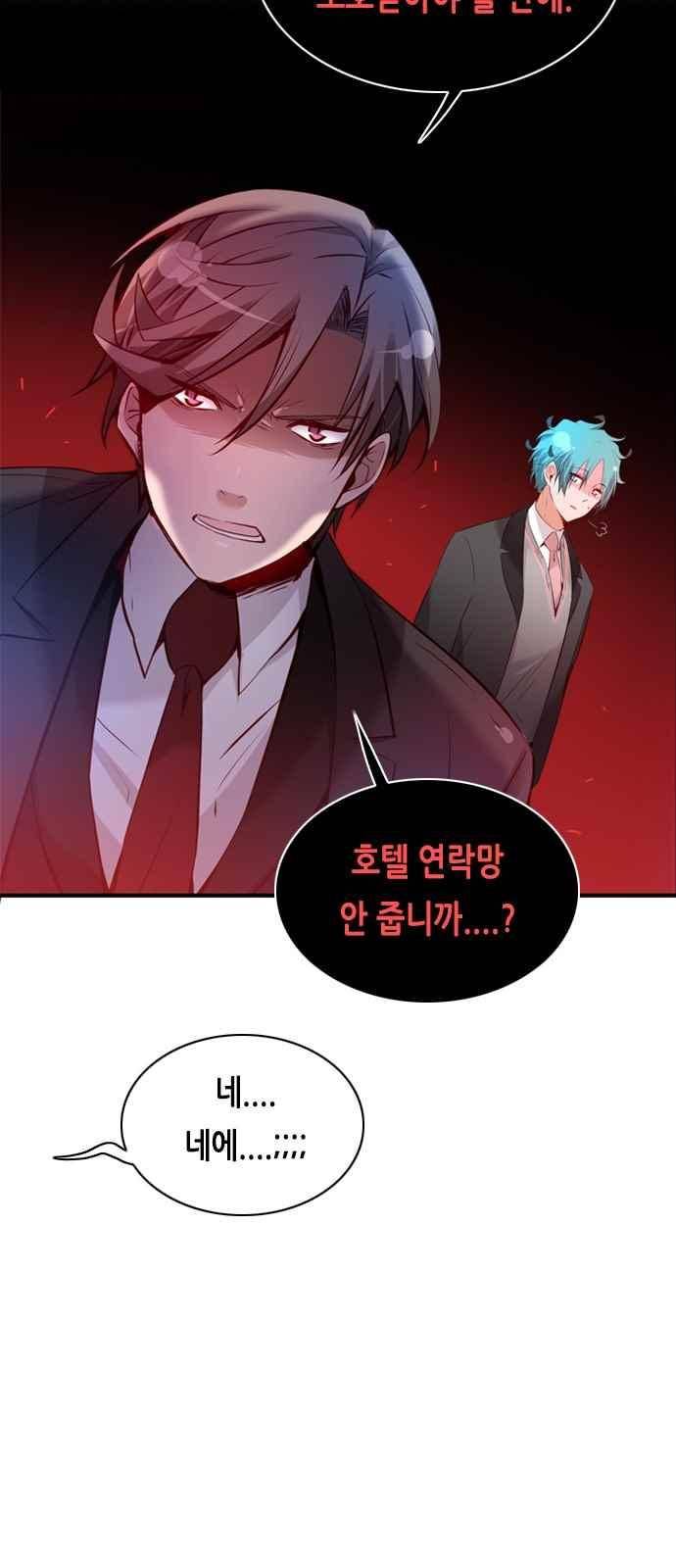 골든 체인지 88화 5