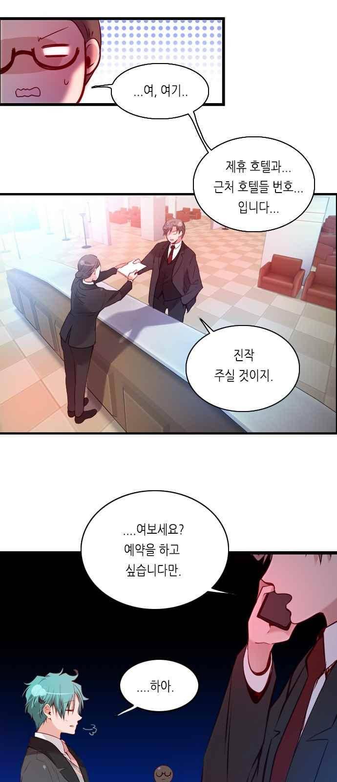 골든 체인지 88화 6