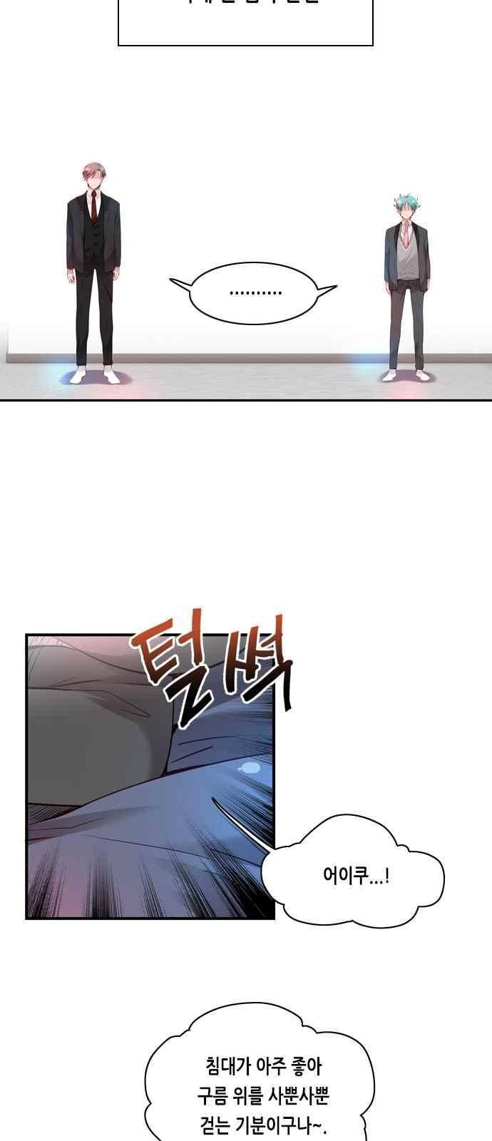 골든 체인지 88화 8
