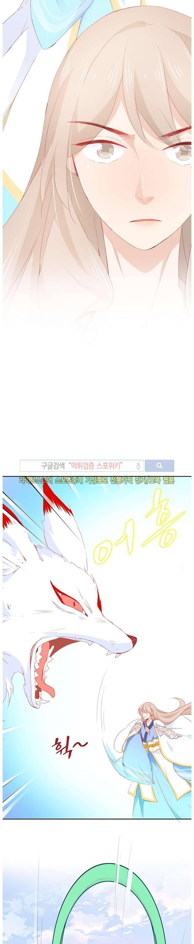 경화연 34화 3