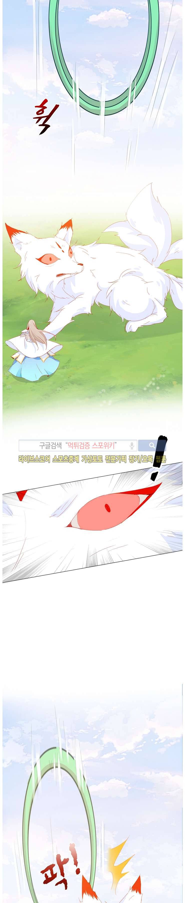 경화연 34화 4