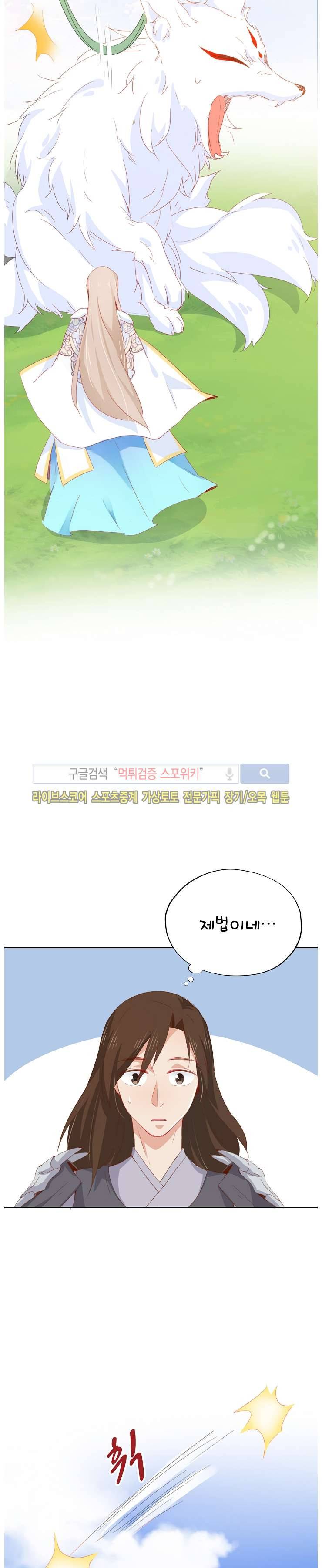 경화연 34화 5