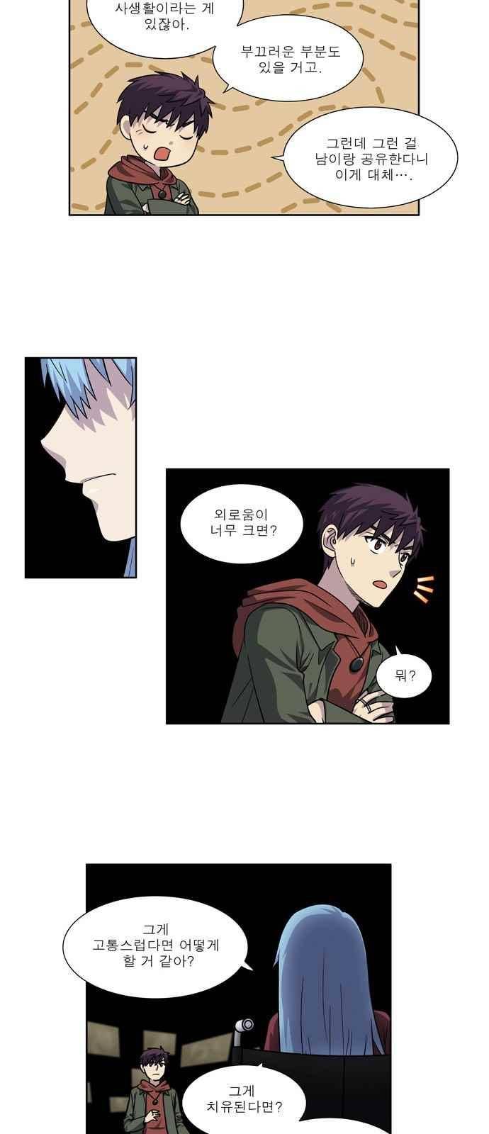 더 게이머 4부 31화 6