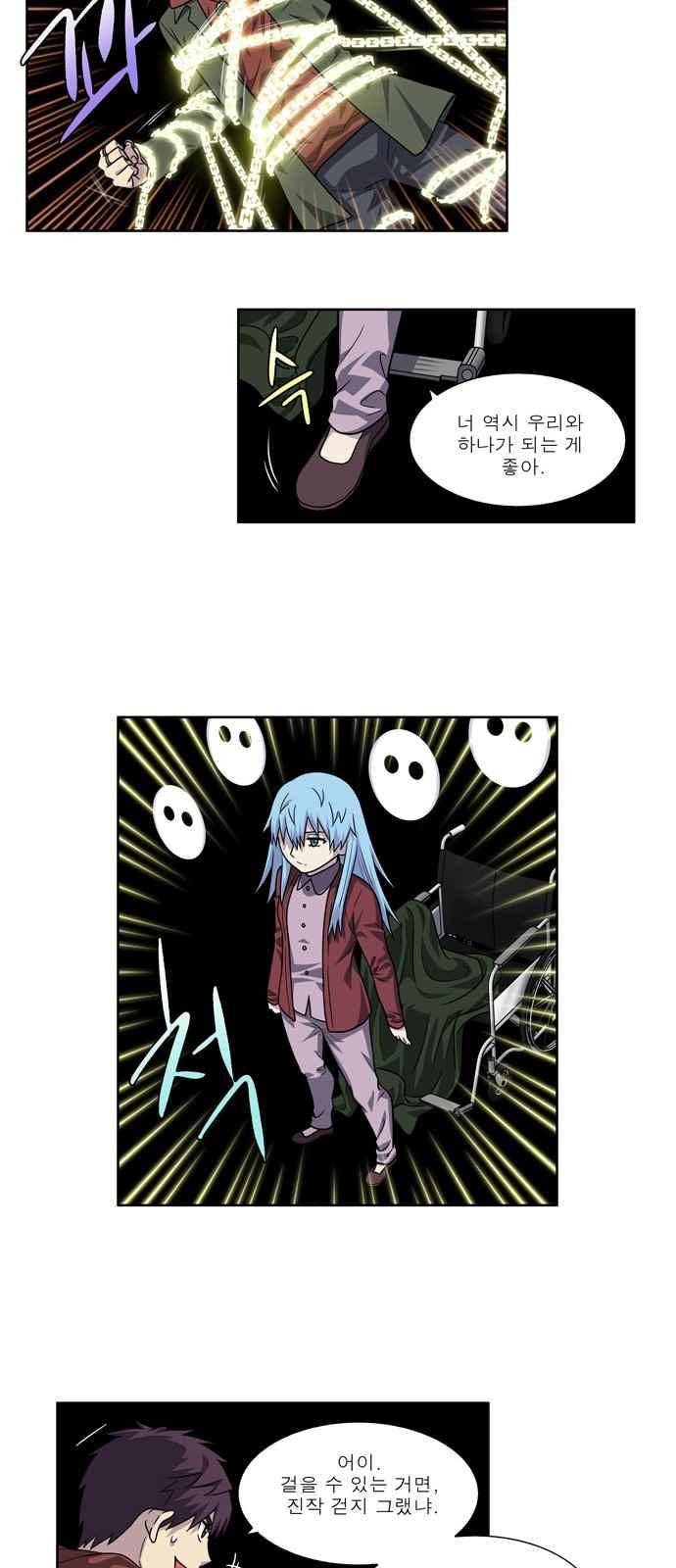 더 게이머 4부 31화 10