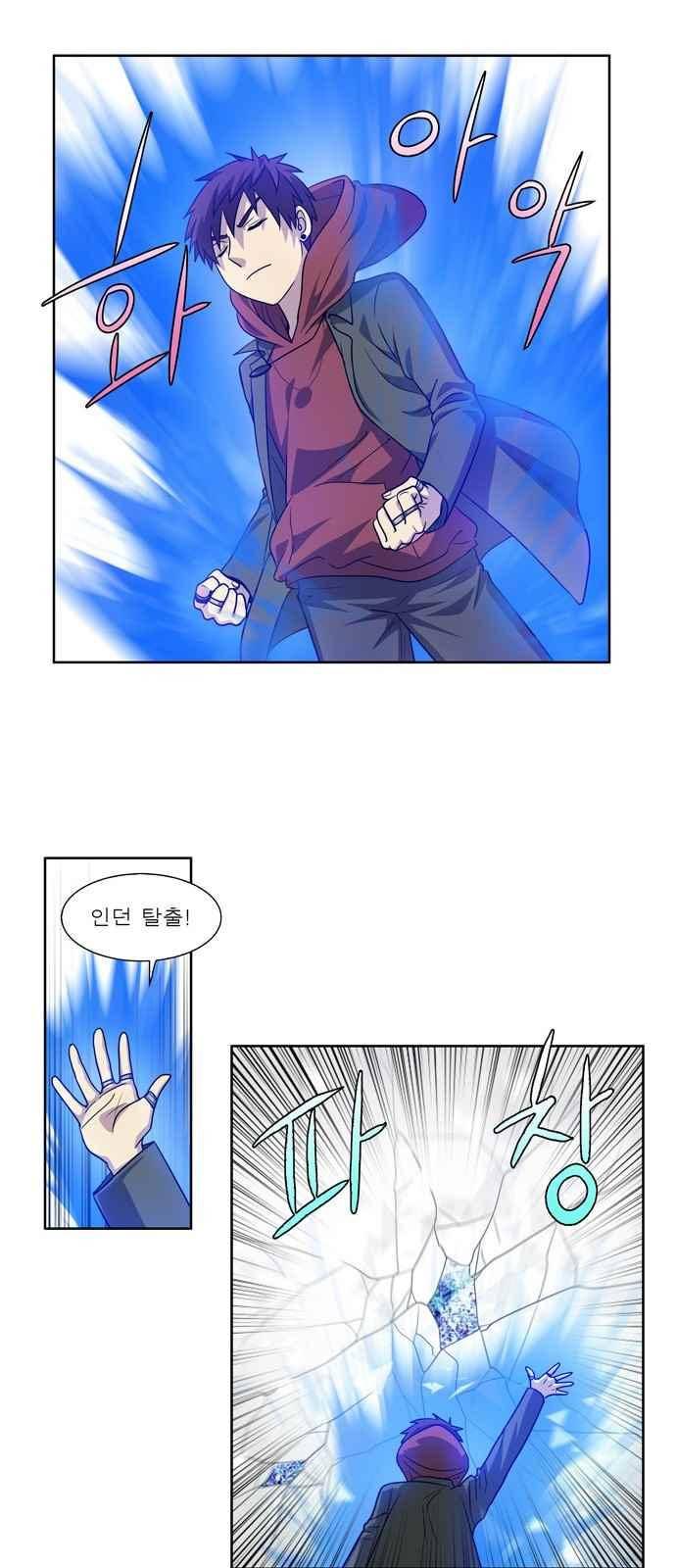 더 게이머 4부 31화 15