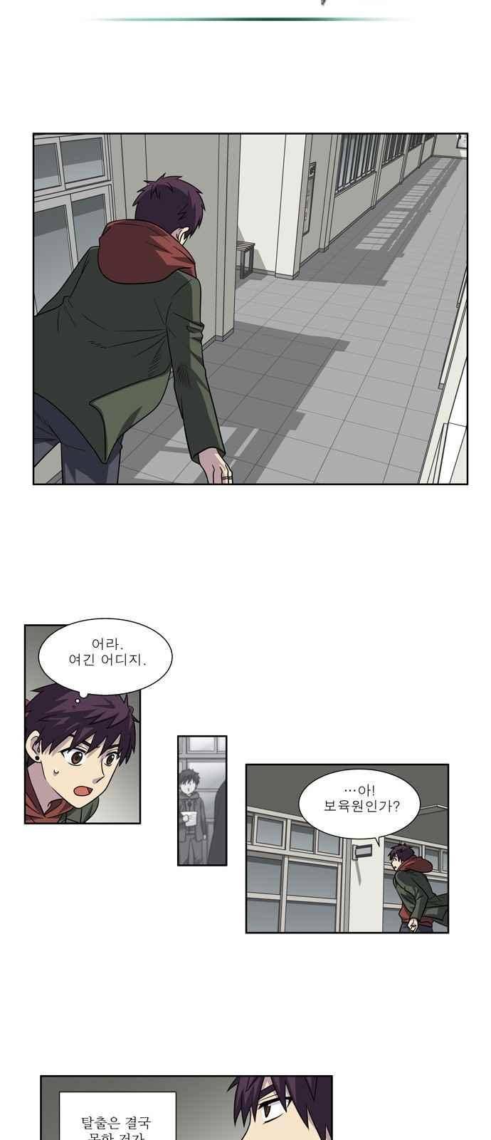 더 게이머 4부 31화 17