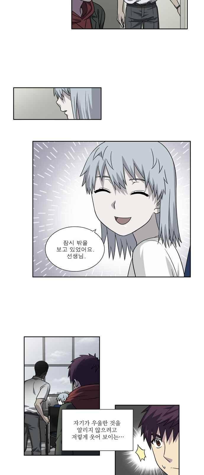 더 게이머 4부 31화 20