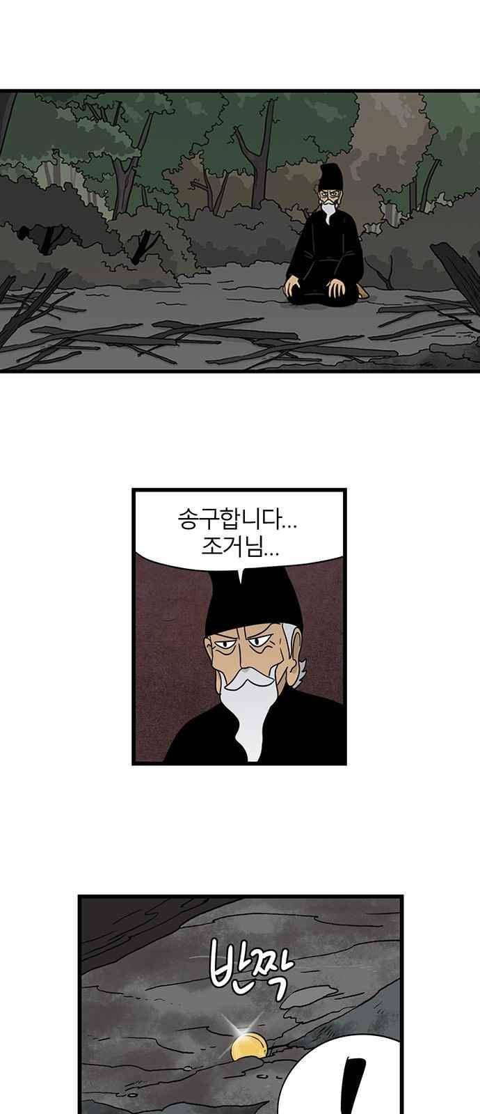 빙탕후루 63화 2