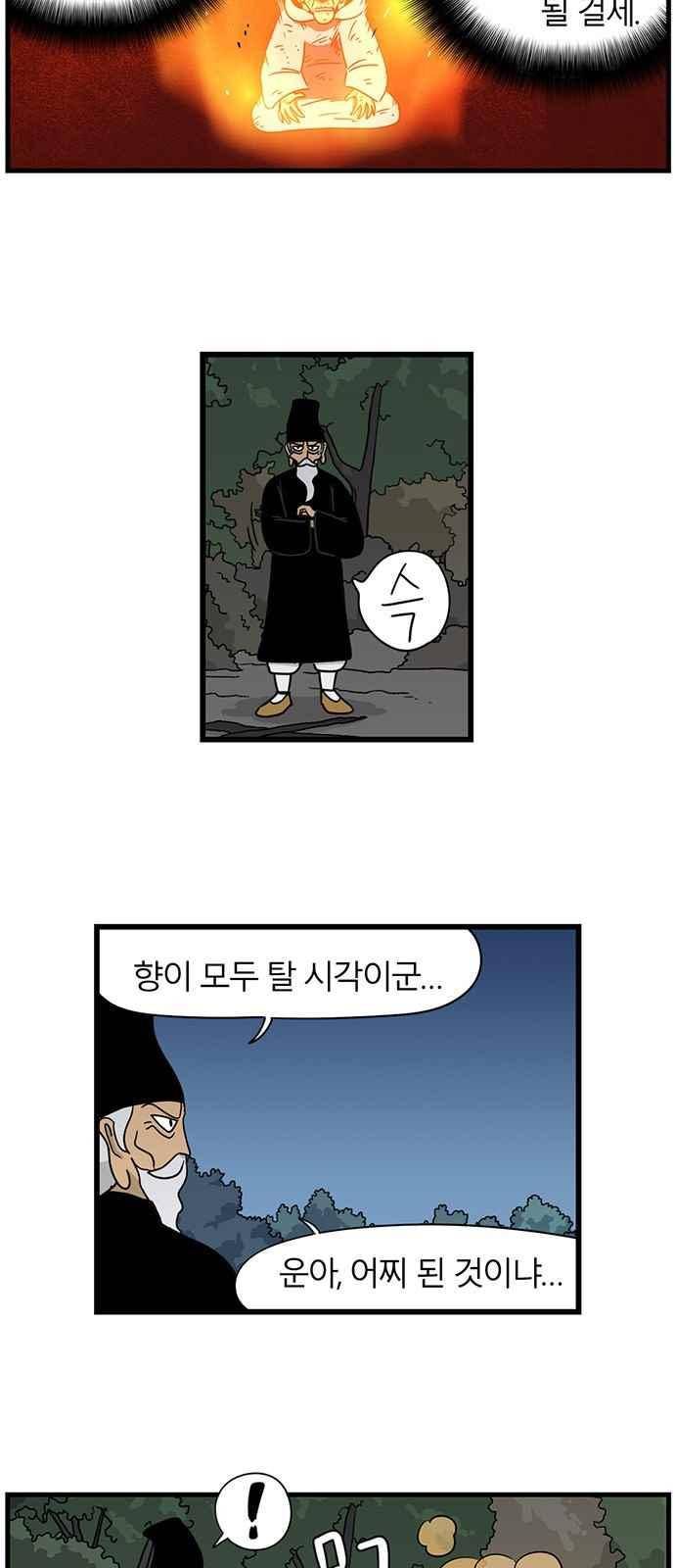 빙탕후루 63화 4