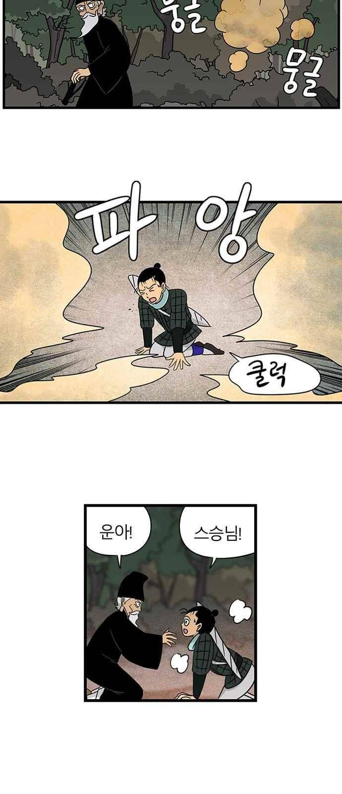 빙탕후루 63화 5