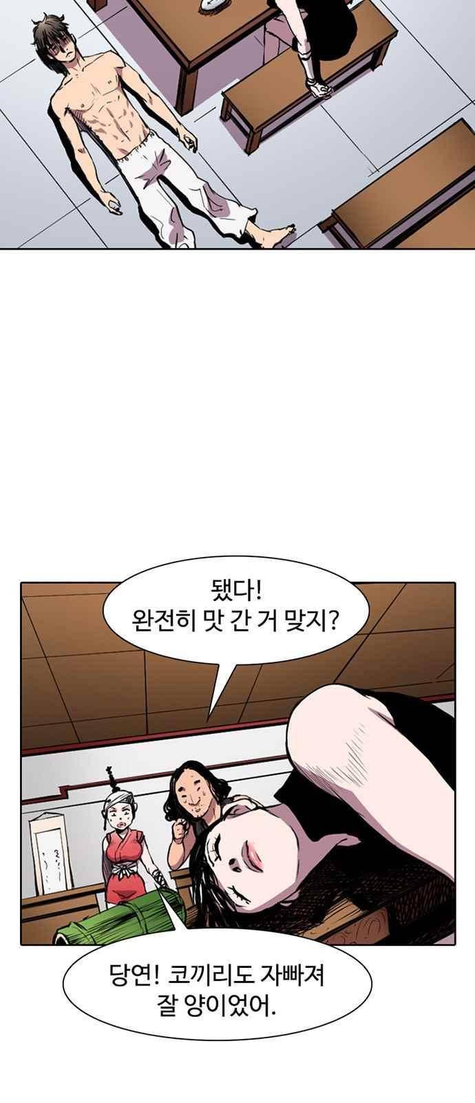 불괴 6화 3