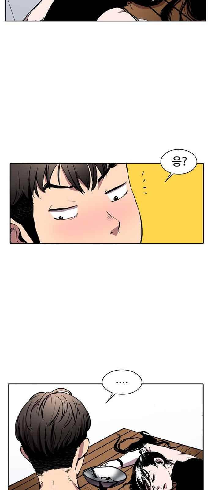 불괴 6화 12