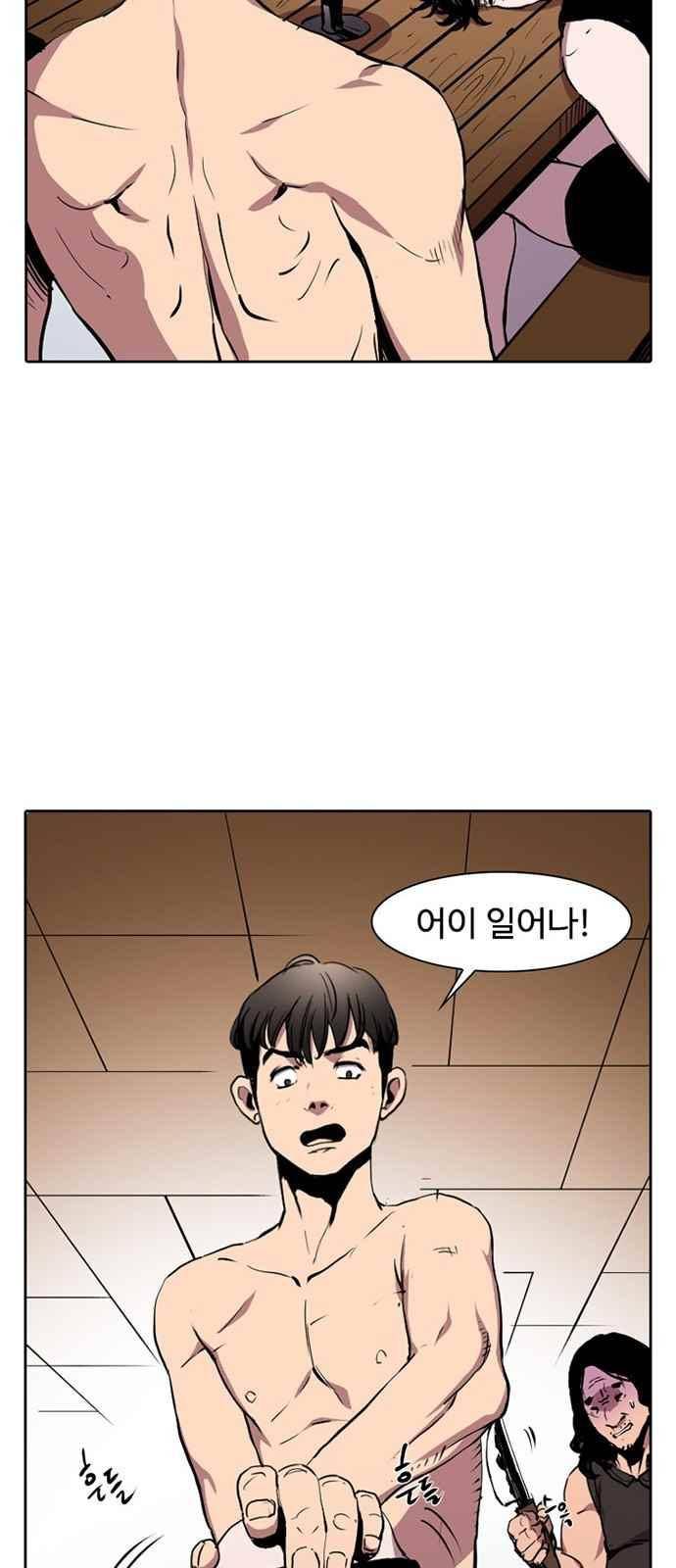 불괴 6화 13