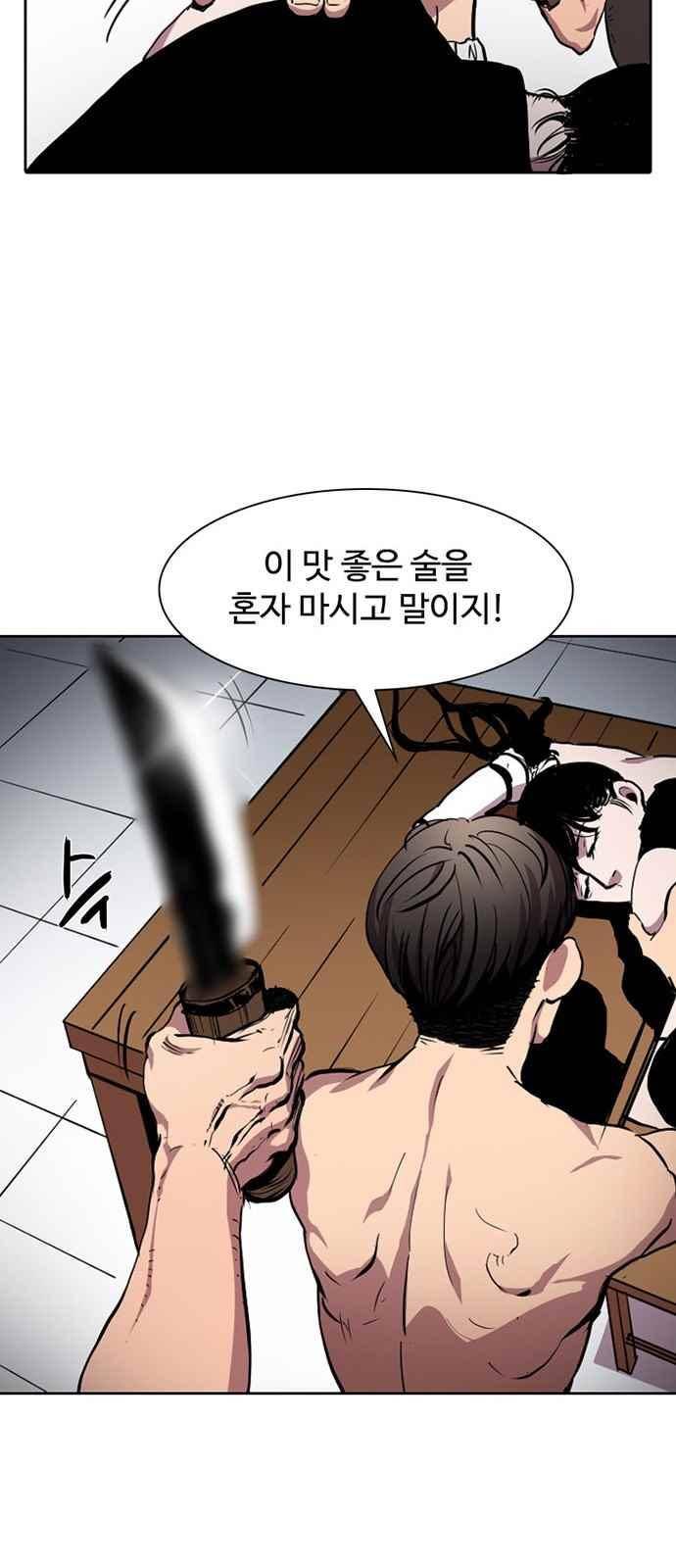 불괴 6화 14