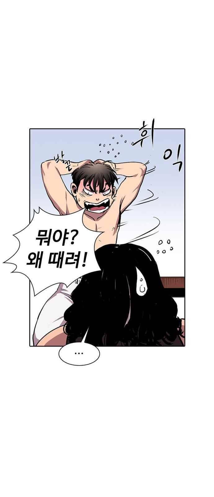 불괴 6화 18