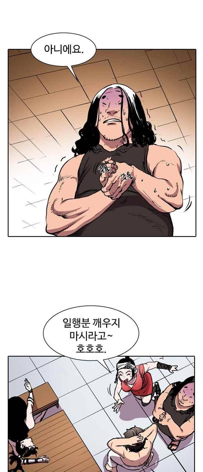 불괴 6화 19