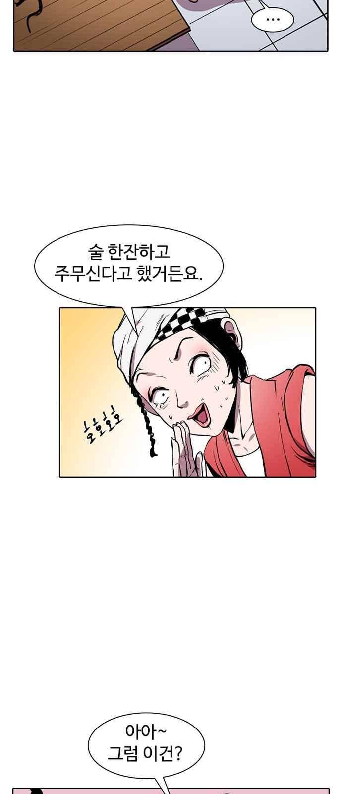 불괴 6화 20