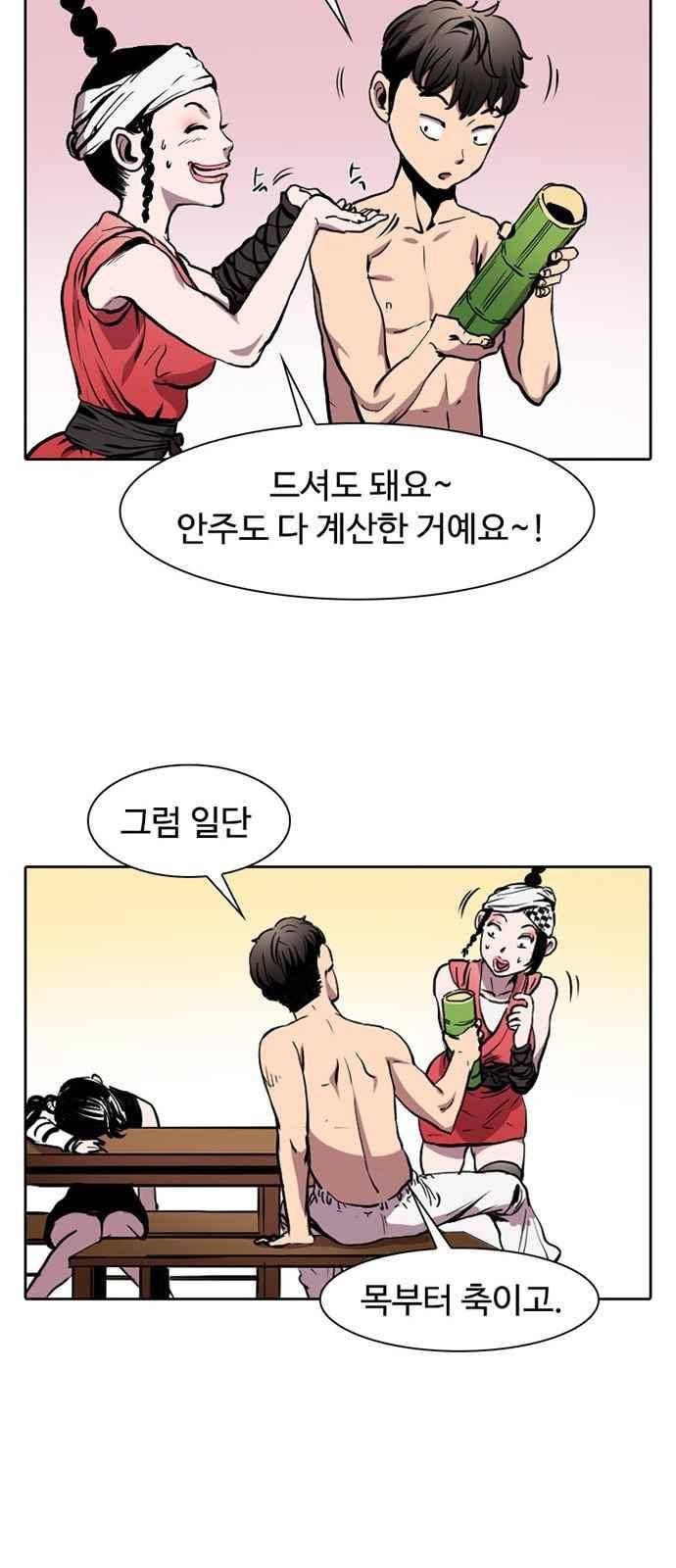 불괴 6화 21