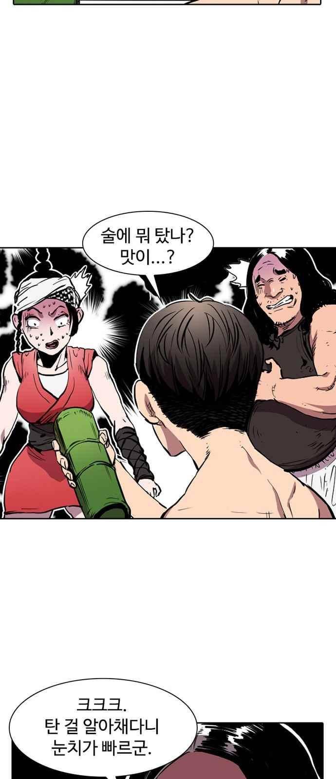 불괴 6화 23