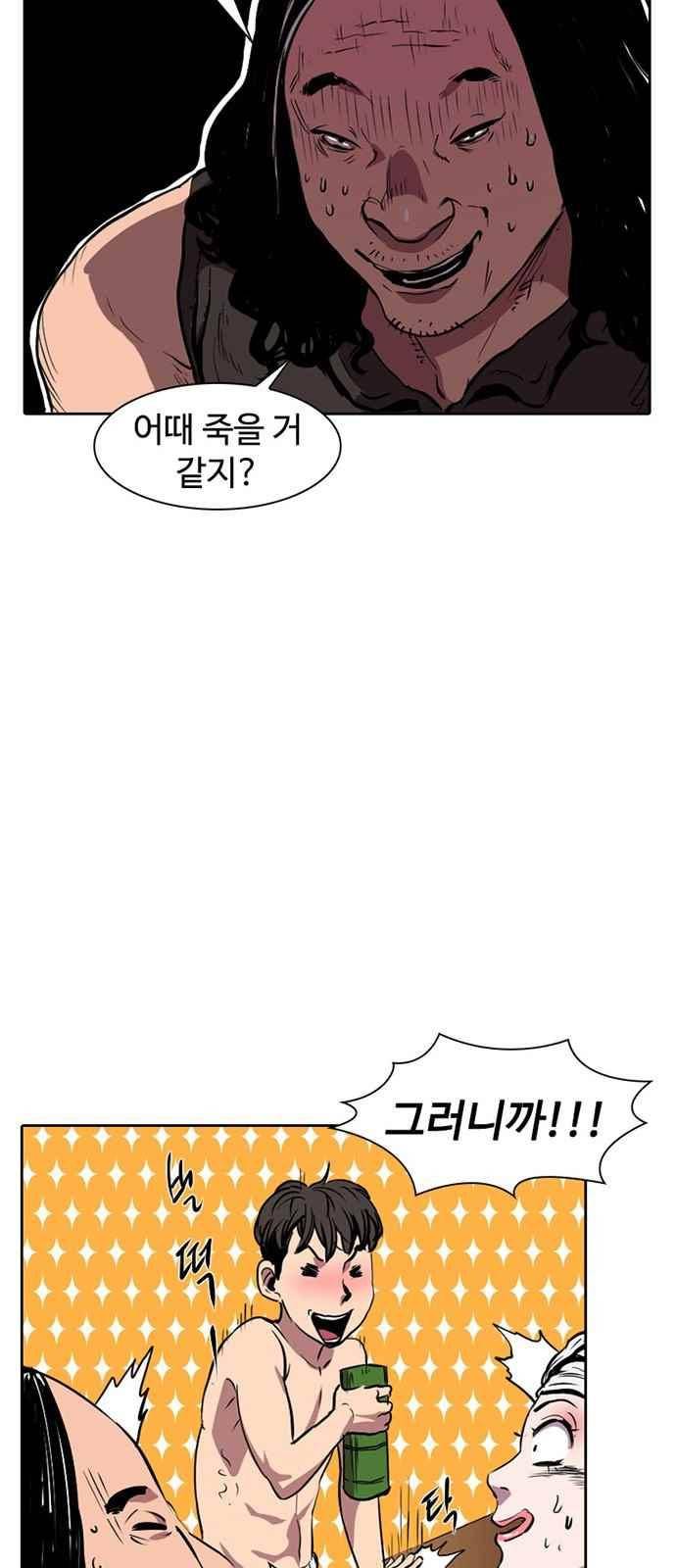 불괴 6화 24
