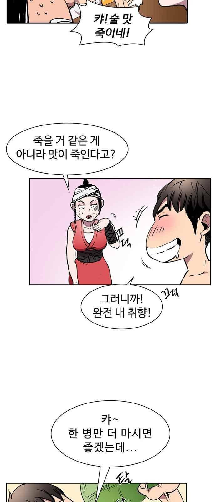 불괴 6화 25