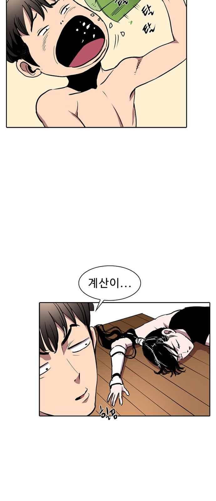 불괴 6화 26