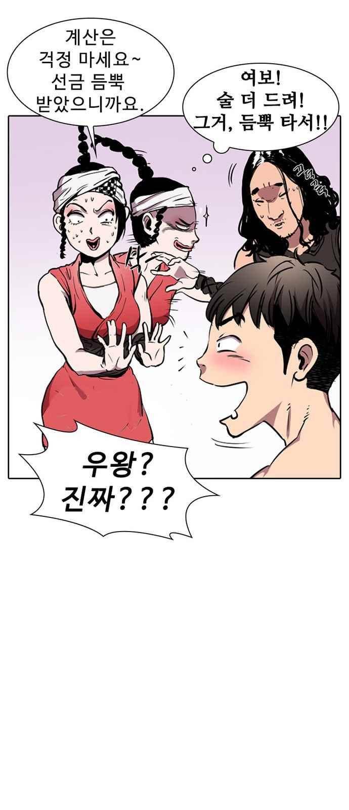 불괴 6화 27