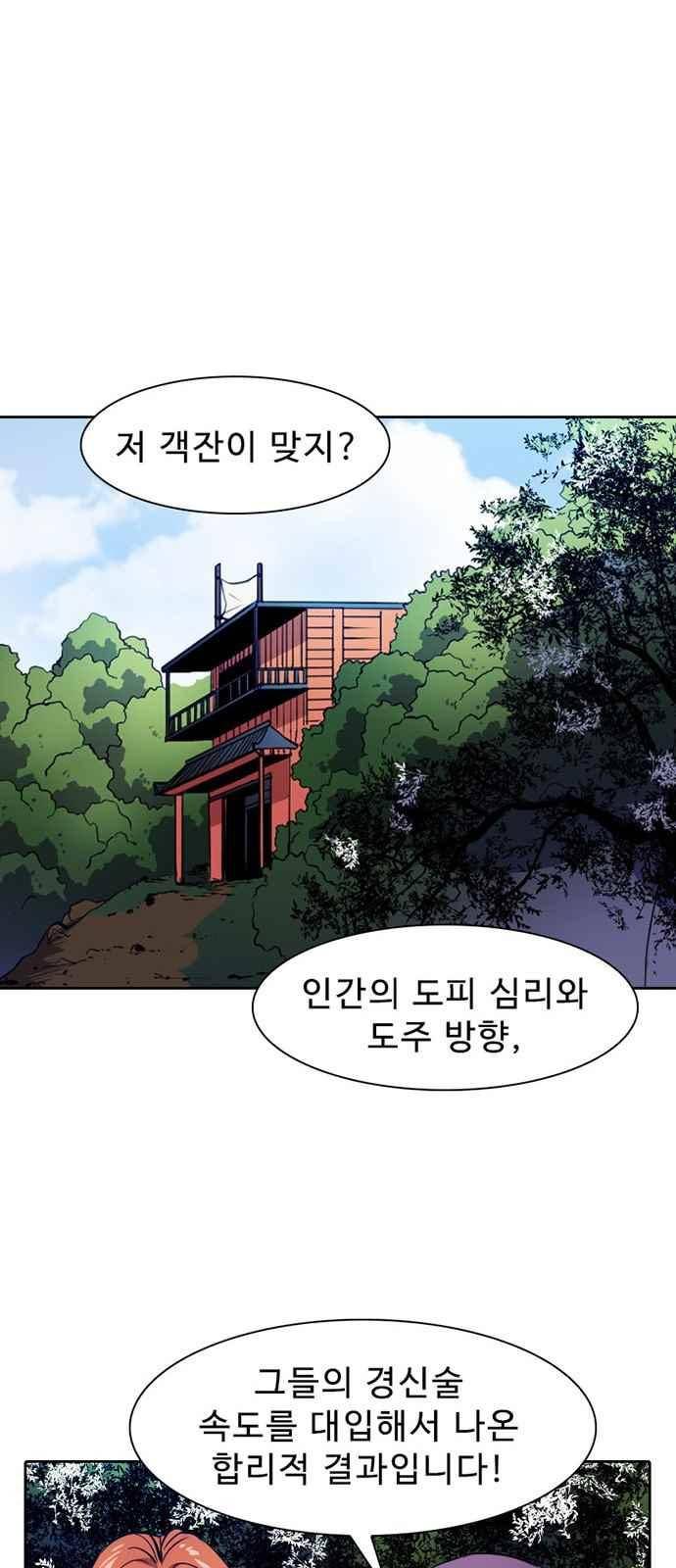불괴 6화 28