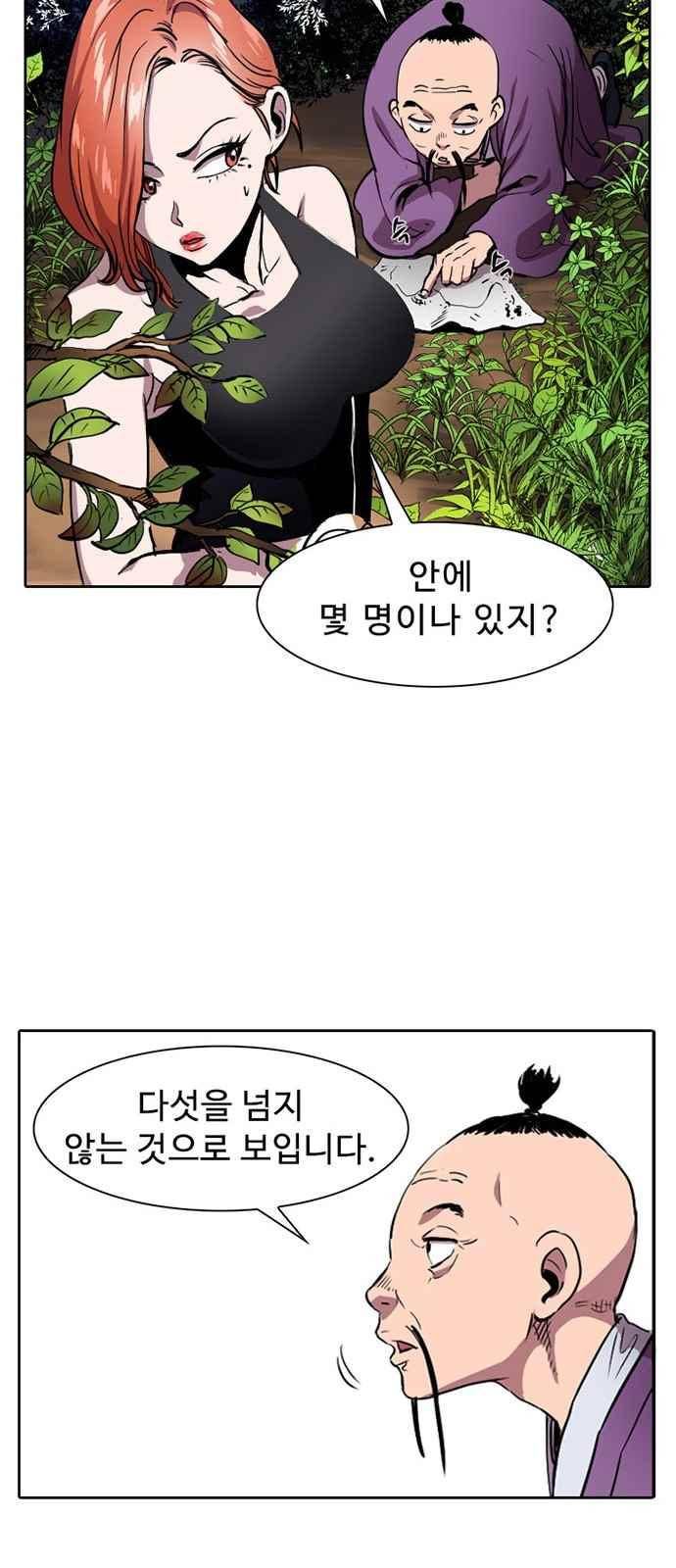 불괴 6화 29