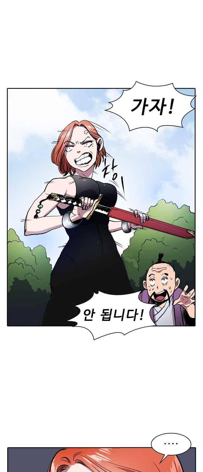 불괴 6화 30