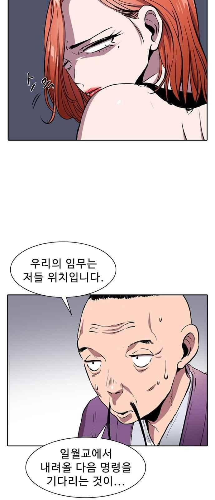 불괴 6화 31