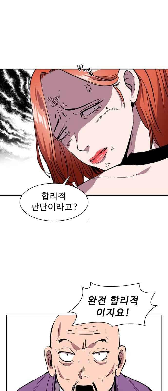 불괴 6화 32