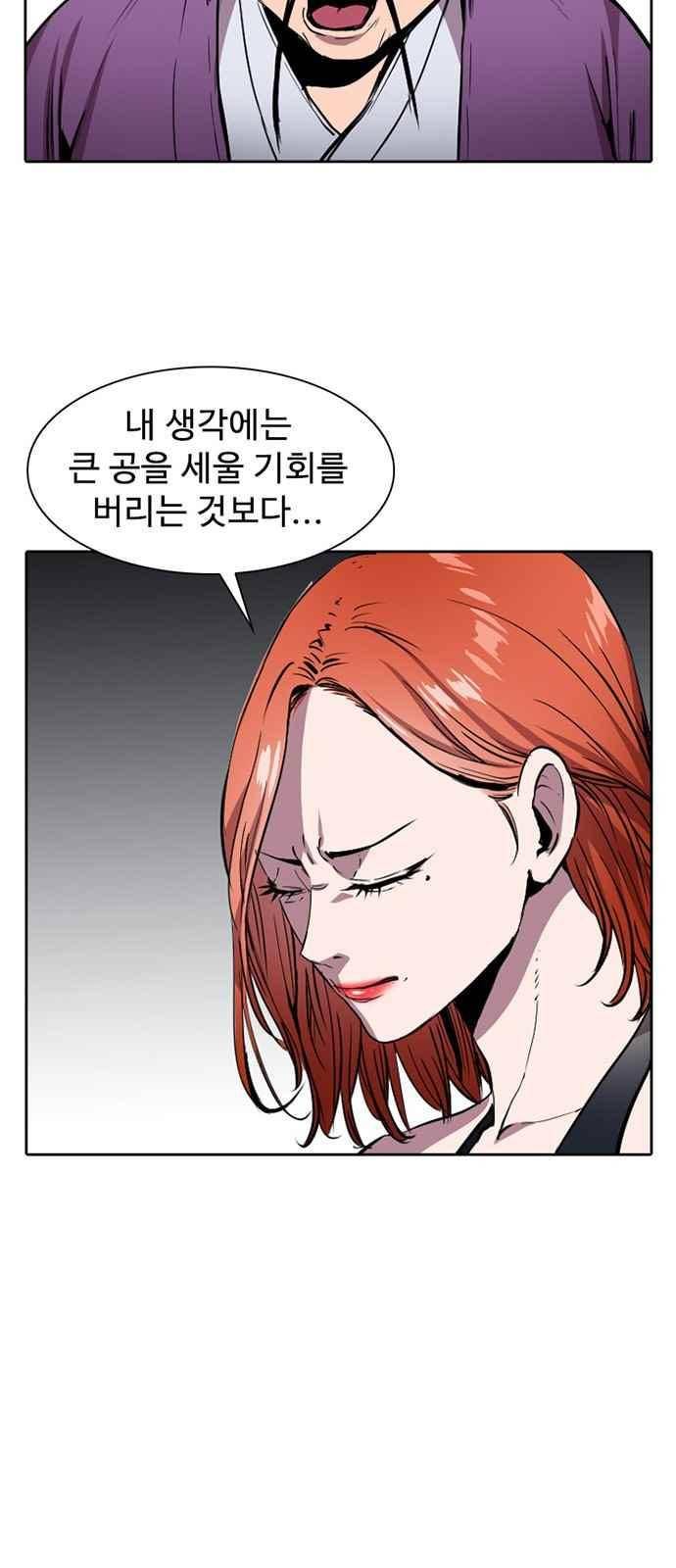 불괴 6화 33