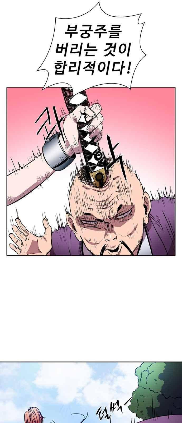 불괴 6화 34