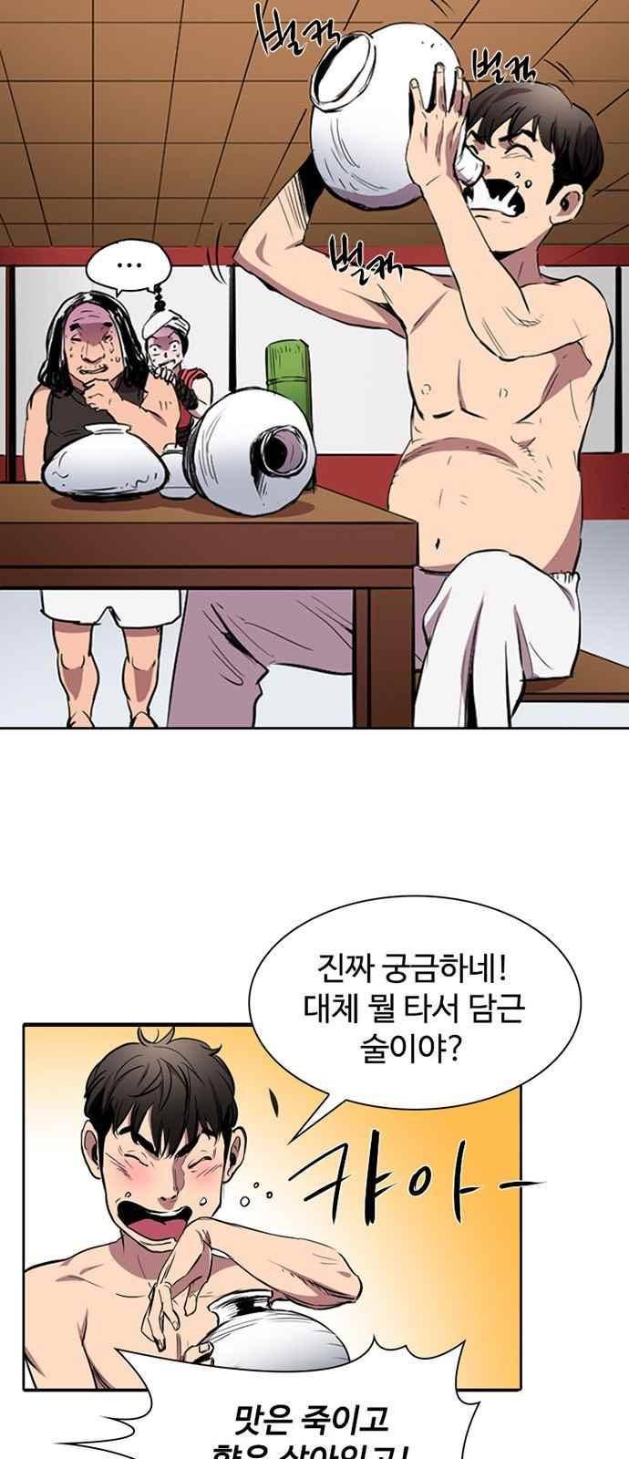 불괴 6화 36