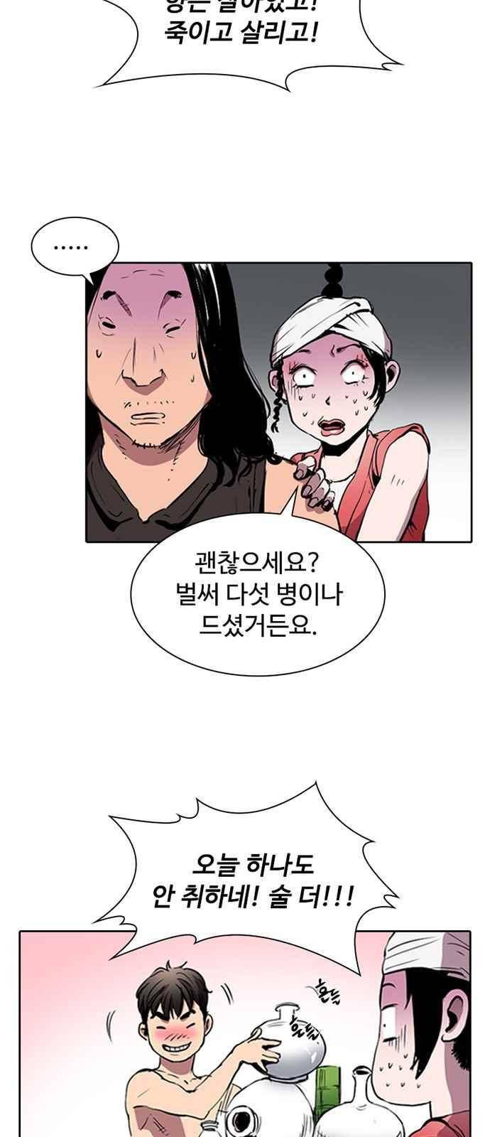 불괴 6화 37