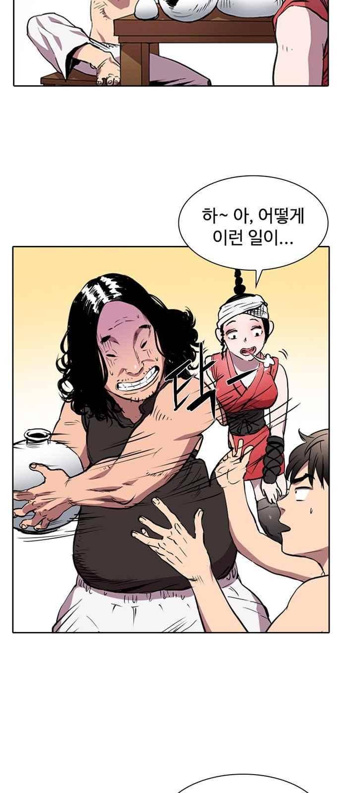 불괴 6화 38