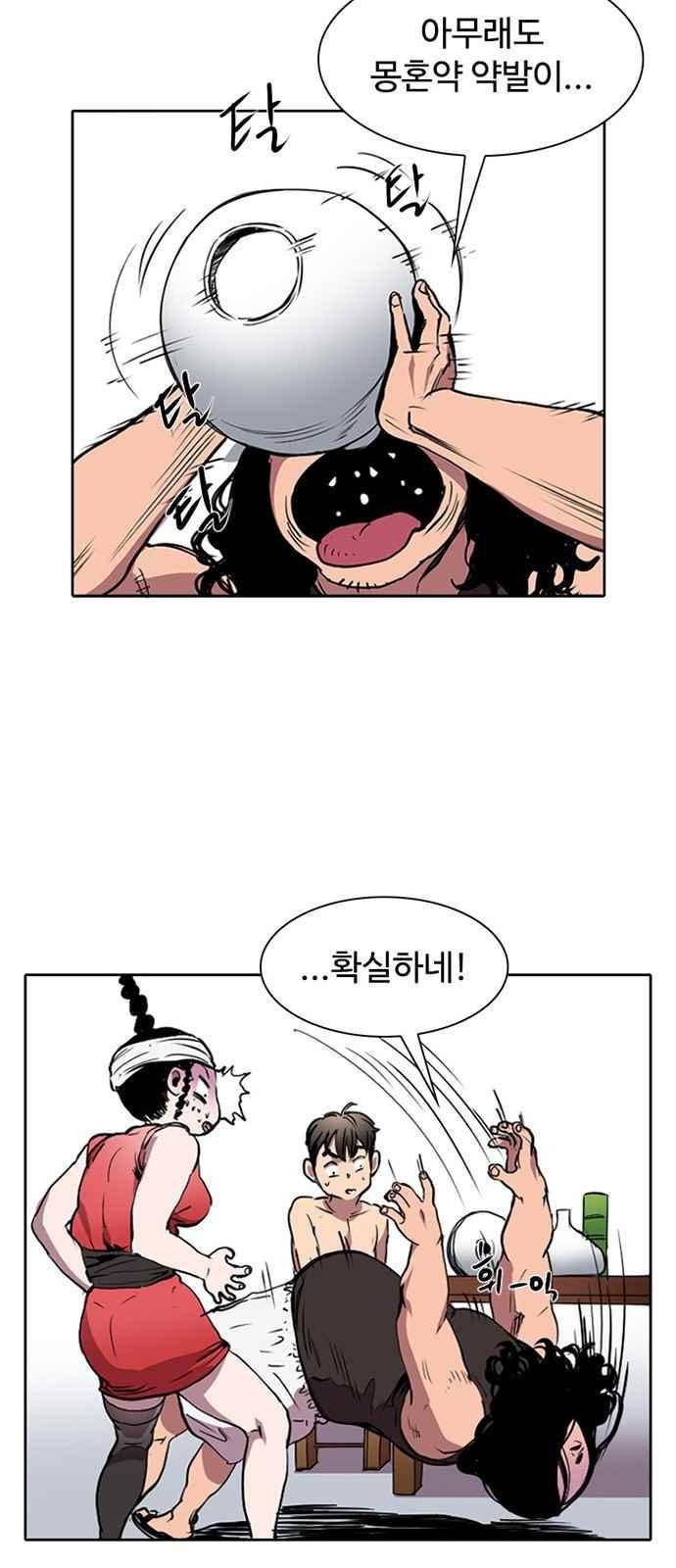 불괴 6화 39
