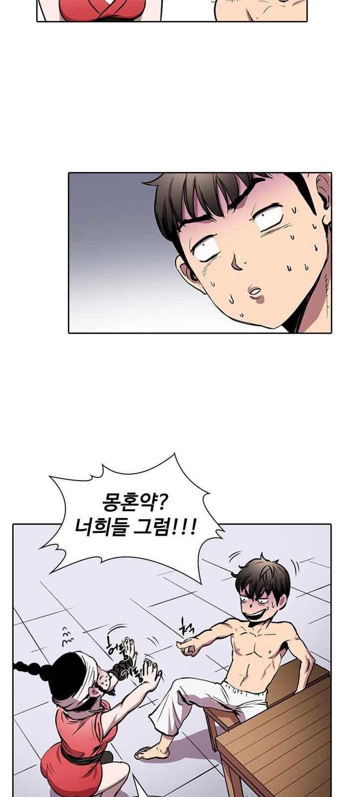 불괴 6화 41