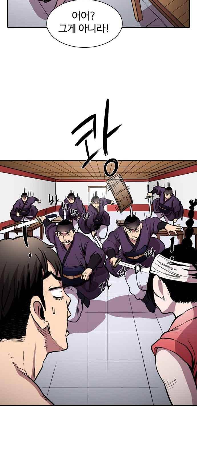 불괴 6화 42