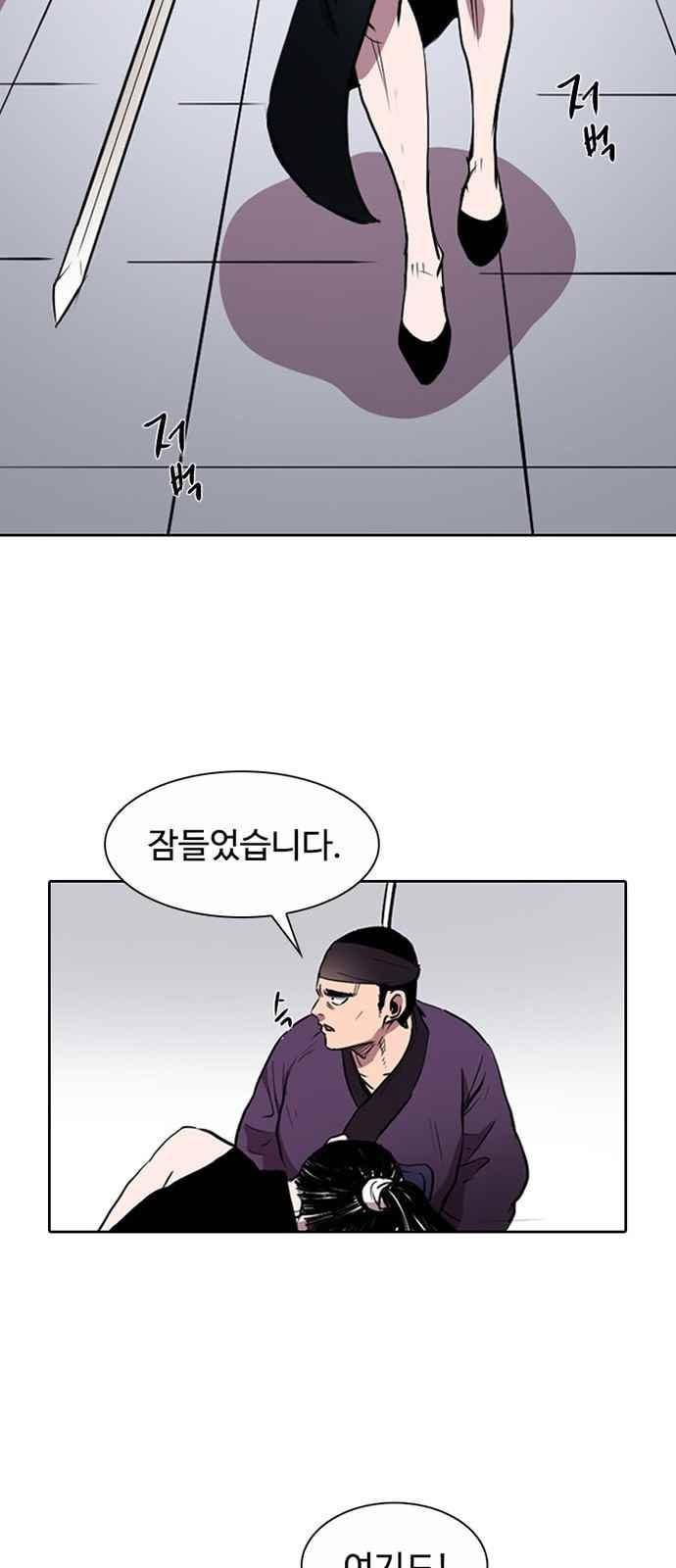 불괴 6화 45