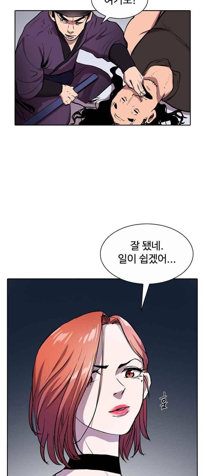 불괴 6화 46