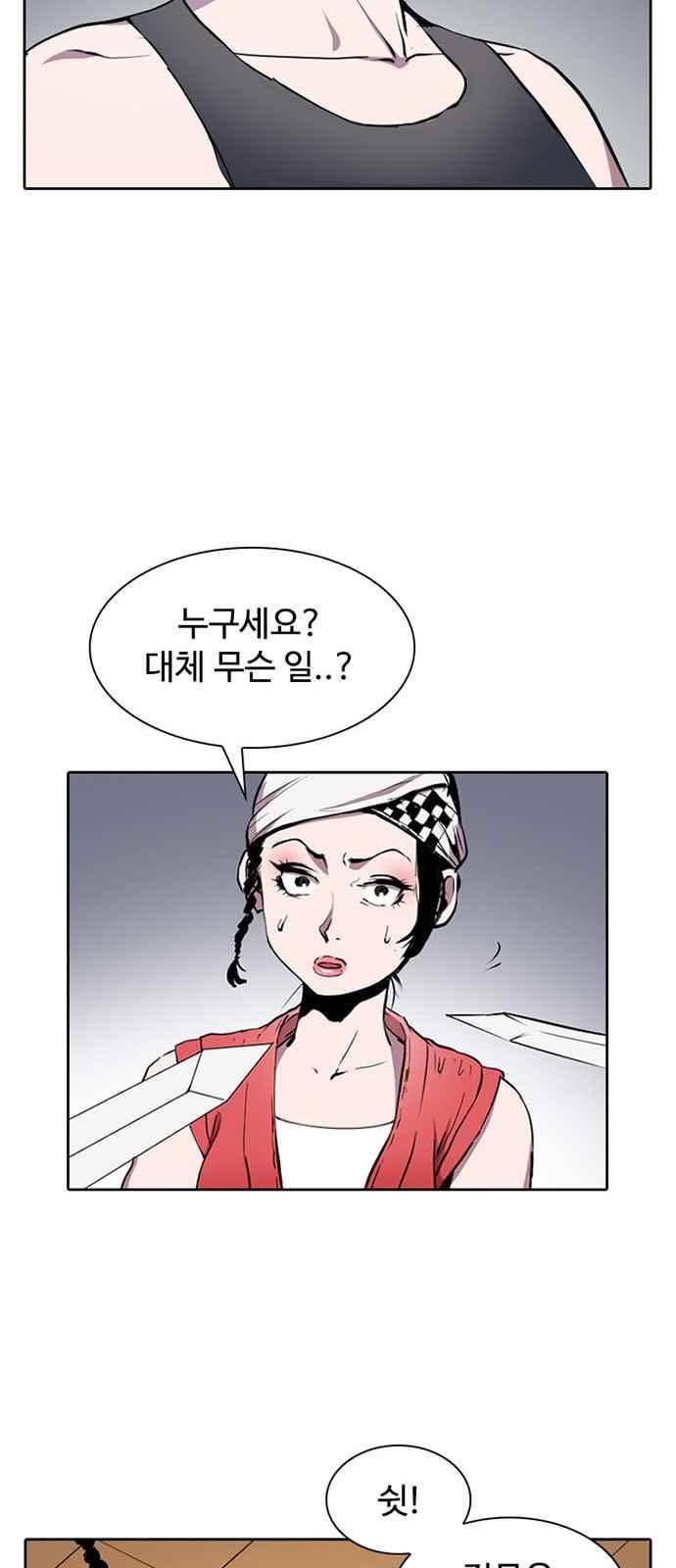 불괴 6화 47