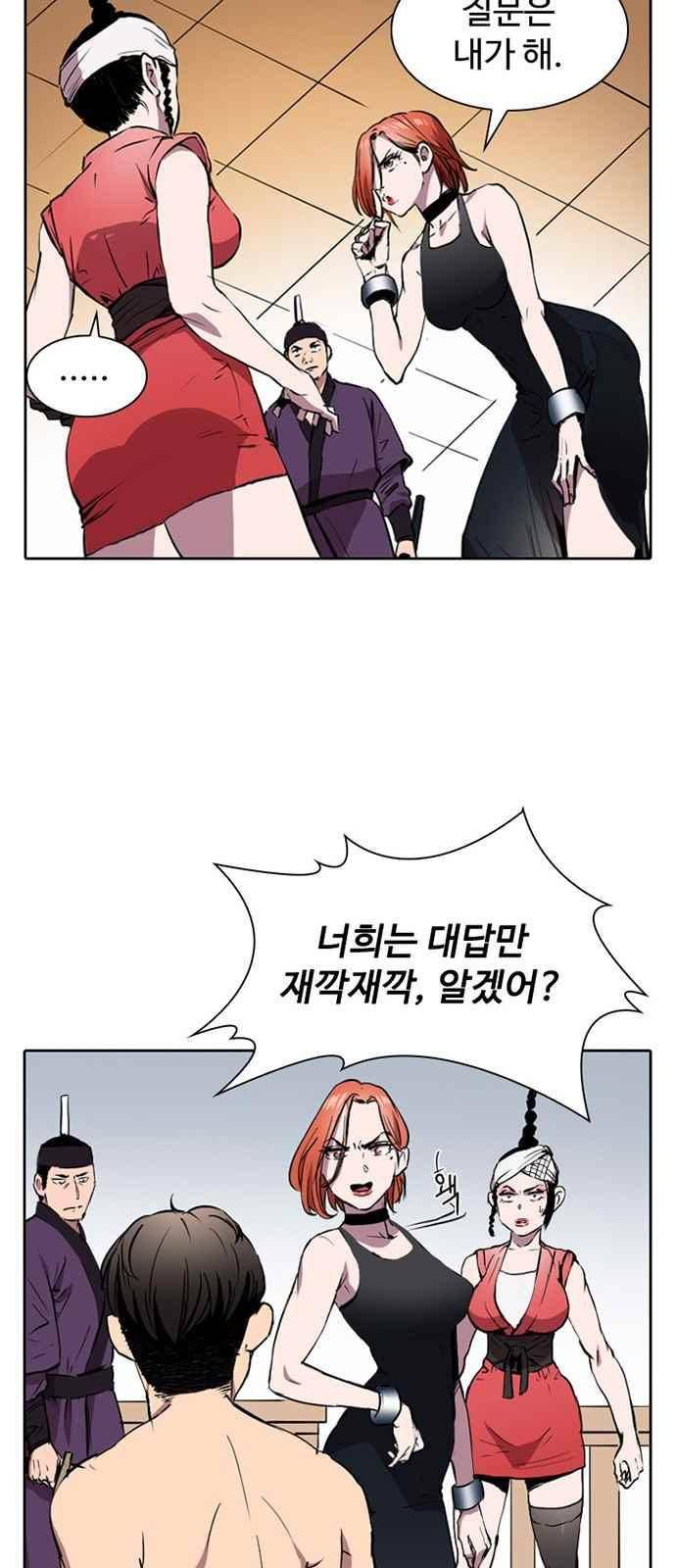 불괴 6화 48