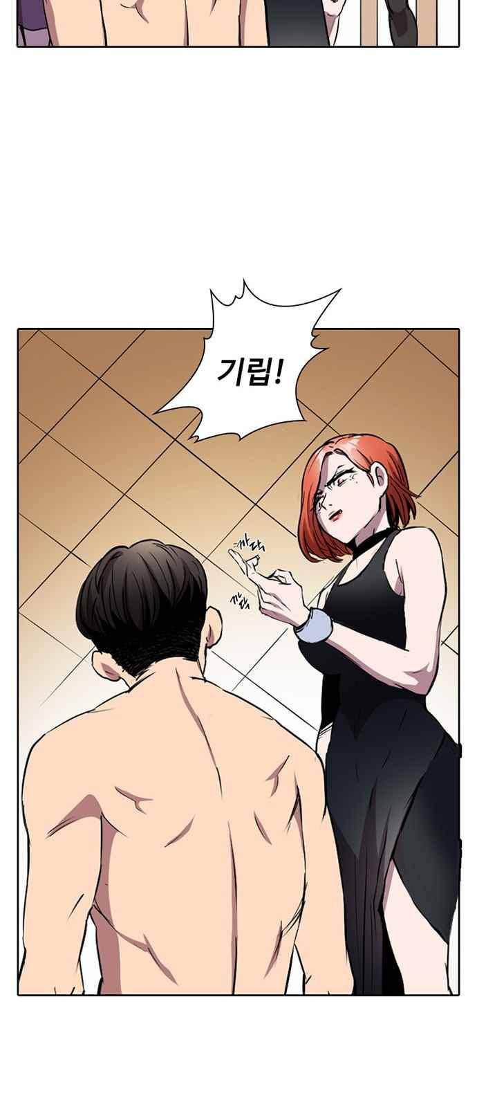 불괴 6화 49