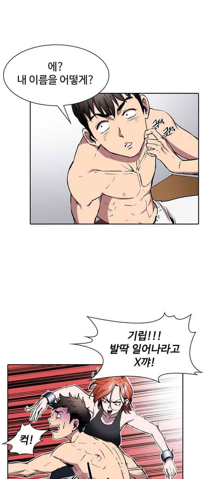 불괴 6화 50