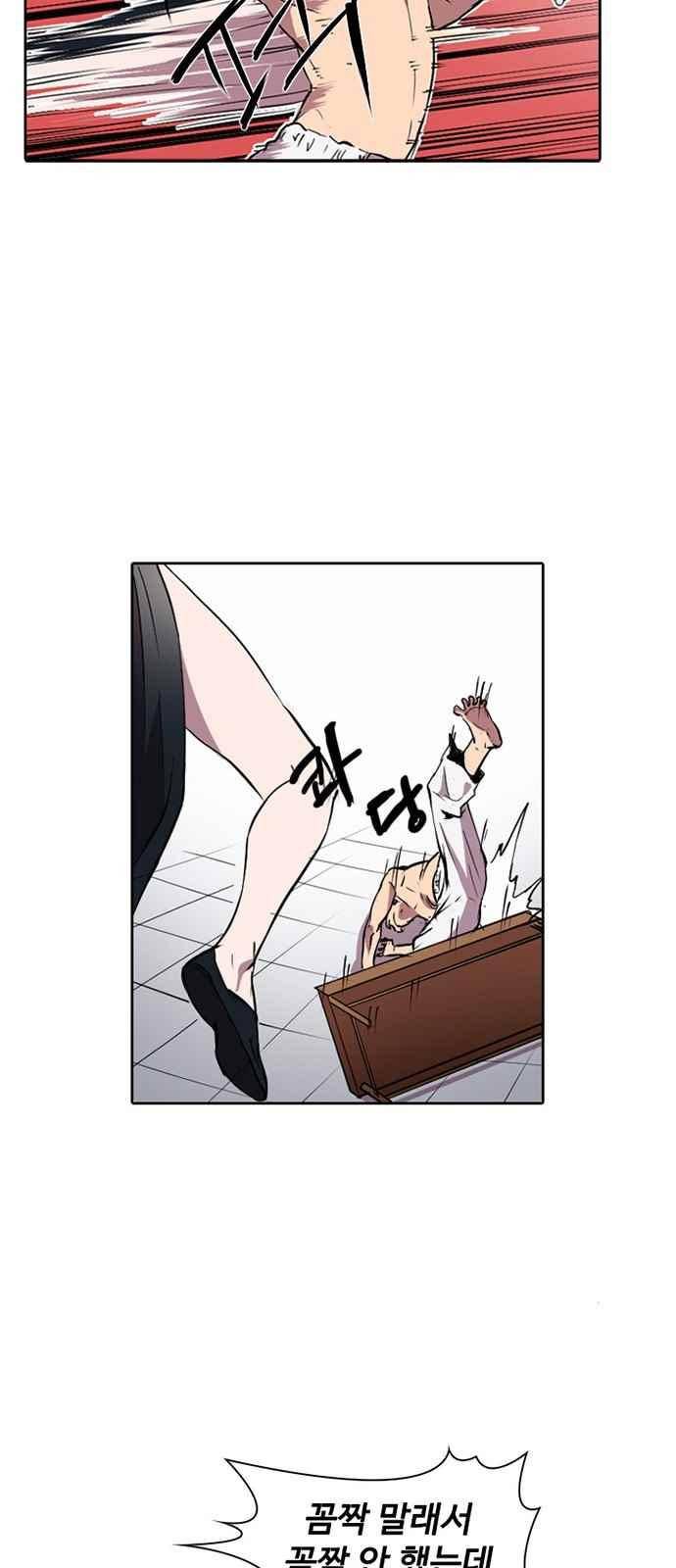 불괴 6화 51