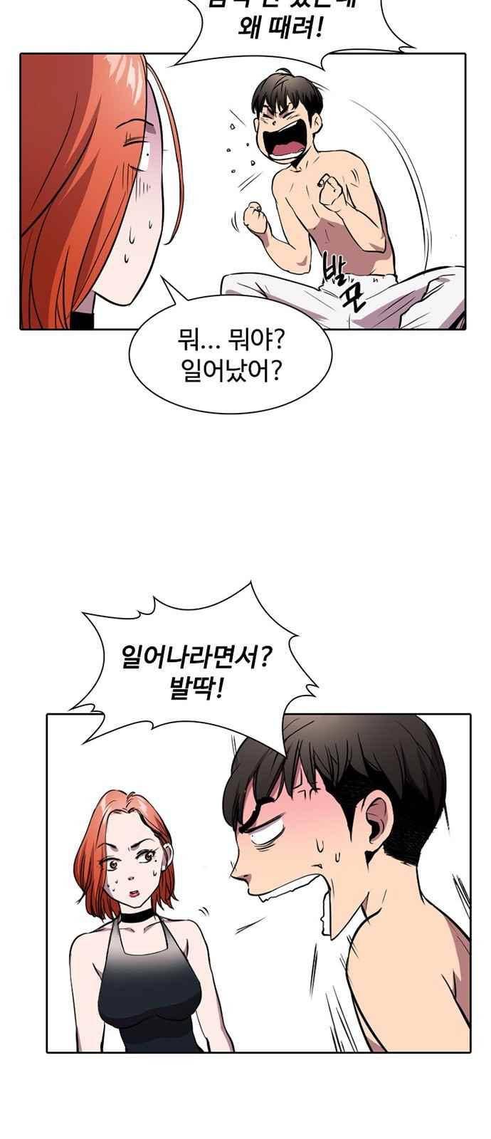 불괴 6화 52